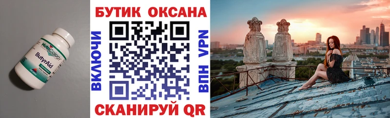 продажа наркотиков  Ладушкин  Бутират 1.4BDO 