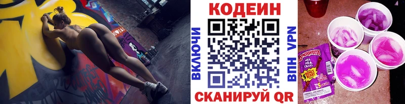 купить закладку Ладушкин Кодеин напиток Lean (лин)