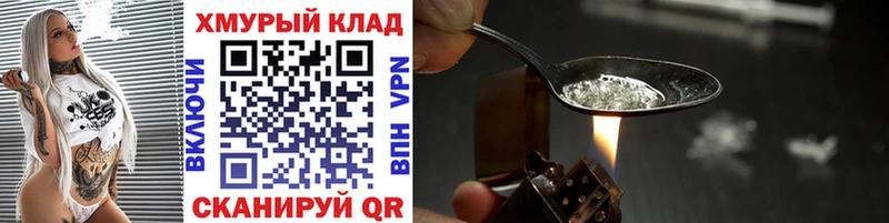 дарнет шоп  Ладушкин  ГЕРОИН VHQ 