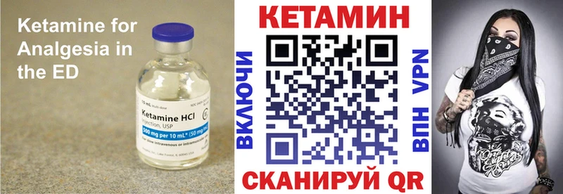 МЕГА ТОР  Ладушкин  Кетамин ketamine 