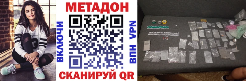Метадон VHQ  Ладушкин 